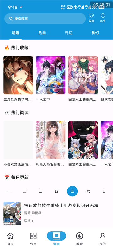 次元库官方正版APP