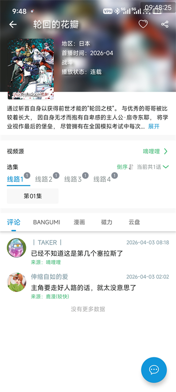 次元库官方正版APP