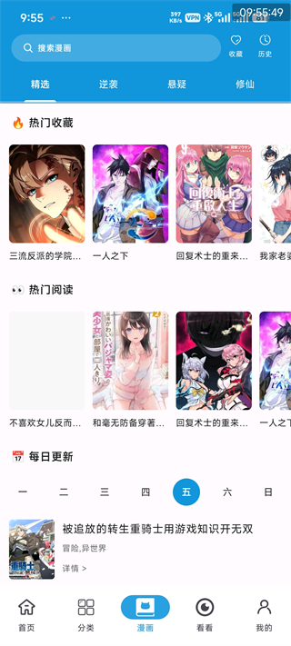 次元库官方正版APP