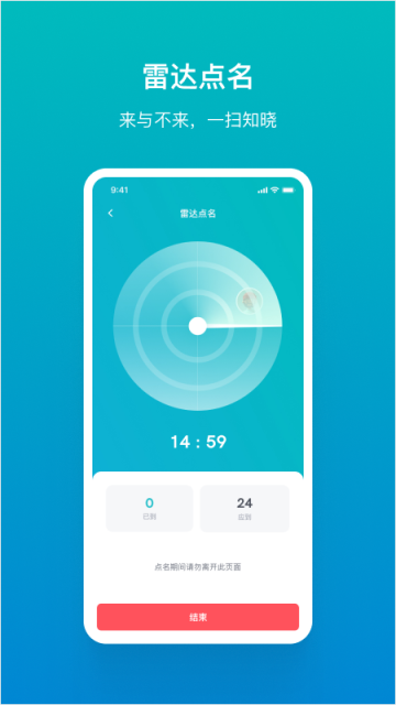 畅课(TronClass)APP