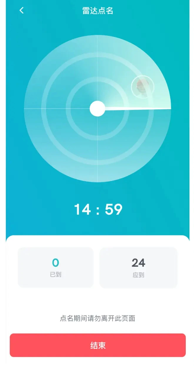 畅课(TronClass)APP