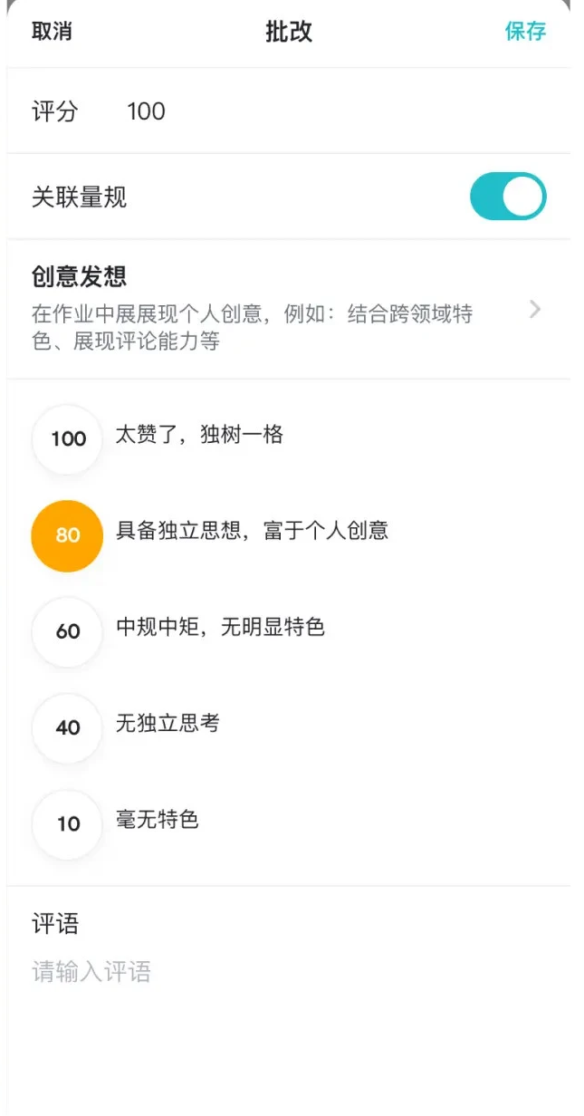 畅课(TronClass)APP