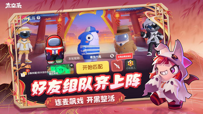 AmongUs手游汉化版