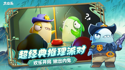 AmongUs手游汉化版