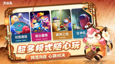 AmongUs手游汉化版