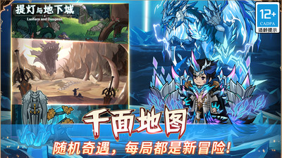 提灯与地下城无限钻石版