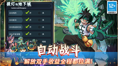 提灯与地下城无限钻石版