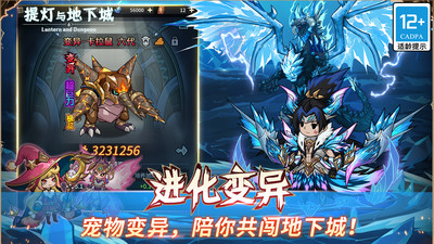 提灯与地下城无限钻石版