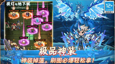 提灯与地下城无限钻石版