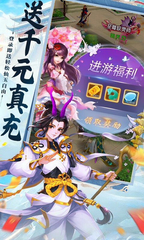 大话诛仙0.1折扣版