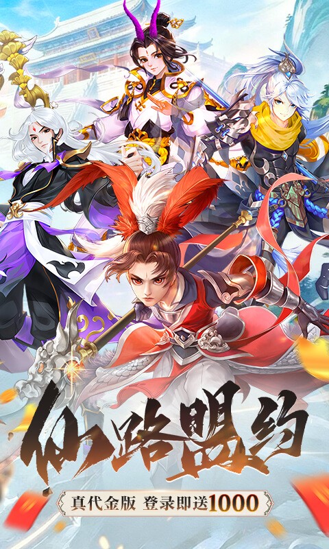 大话诛仙0.1折扣版