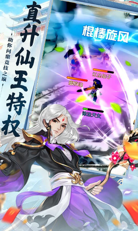 大话诛仙0.1折扣版