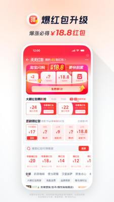 淘宝闪购2026最新版