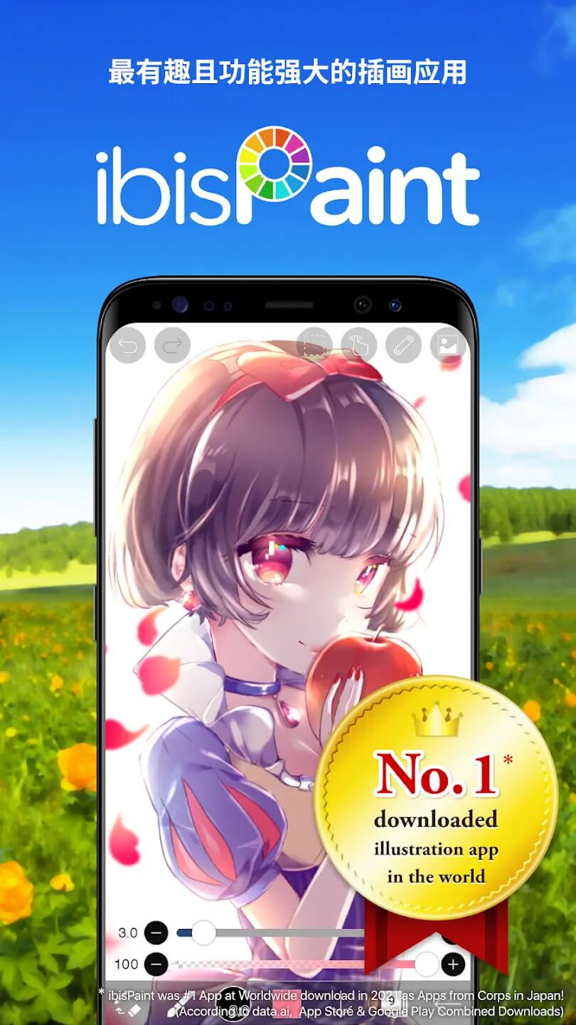 爱笔思画x中文版笔刷全解锁版