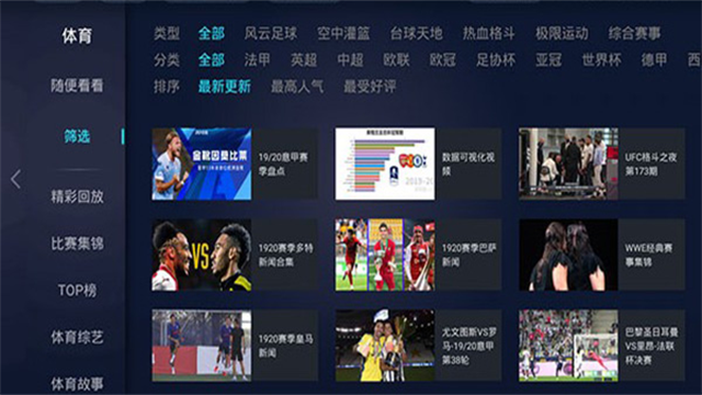 PPTV聚力电视TV版