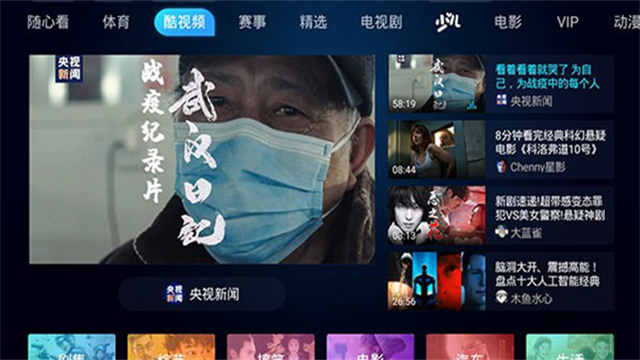 PPTV聚力电视TV版