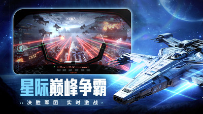 星轨之上无限资源版