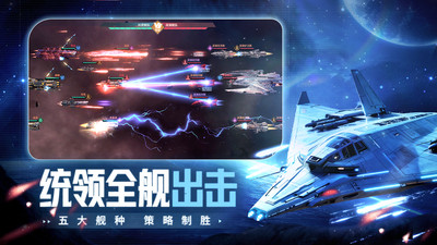 星轨之上无限资源版