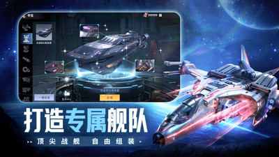 星轨之上无限资源版