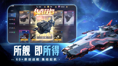 星轨之上无限资源版