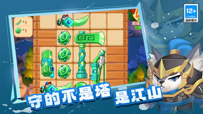 蜀道轮回官方版