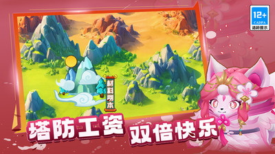 蜀道轮回官方版