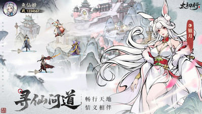 太初行无限代金买断版