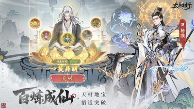 太初行无限代金买断版