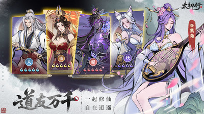 太初行无限代金买断版