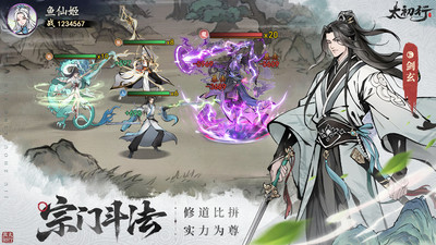 太初行无限代金买断版