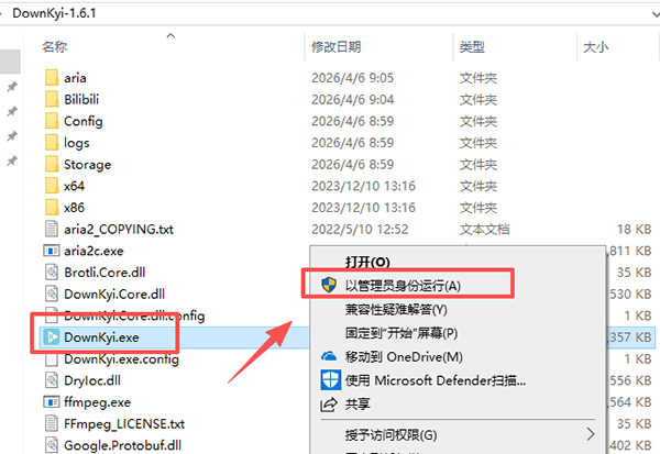 DownKyi(哔哩下载姬)