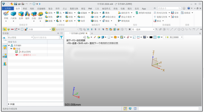 中望3D2026破解版注册版