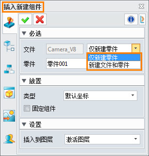 巧用中望3D2026新功能设计相机模型6