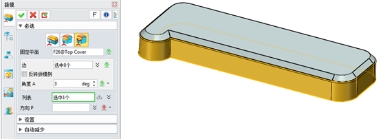 巧用中望3D2026新功能设计相机模型2