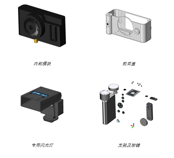 巧用中望3D2026新功能设计相机模型4