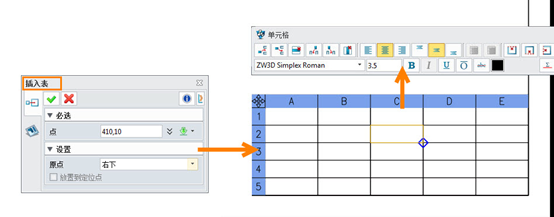 巧用中望3D2026新功能设计相机模型8