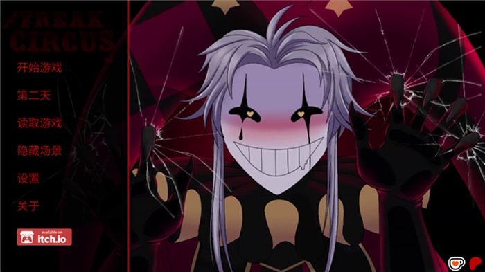 怪胎马戏团中文汉化版