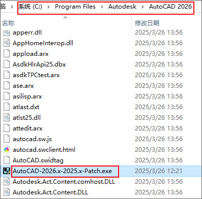 Autodesk许可证永久激活补丁