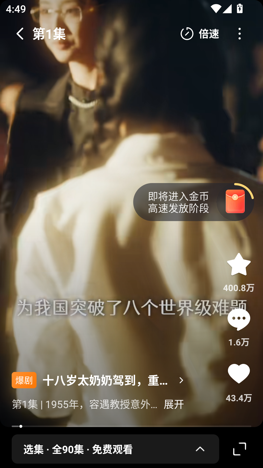 红果免费短剧VIP会员版