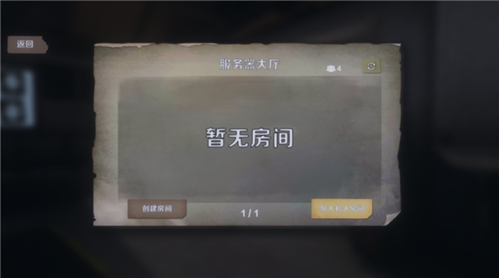 恐鬼症多人联机手机版