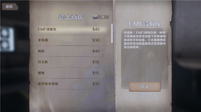 恐鬼症多人联机手机版