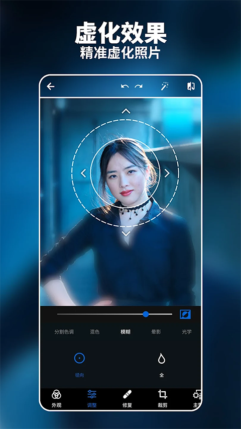 Adobe Photoshop Express(PS手机版高级版)