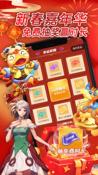 达龙云电脑手机版