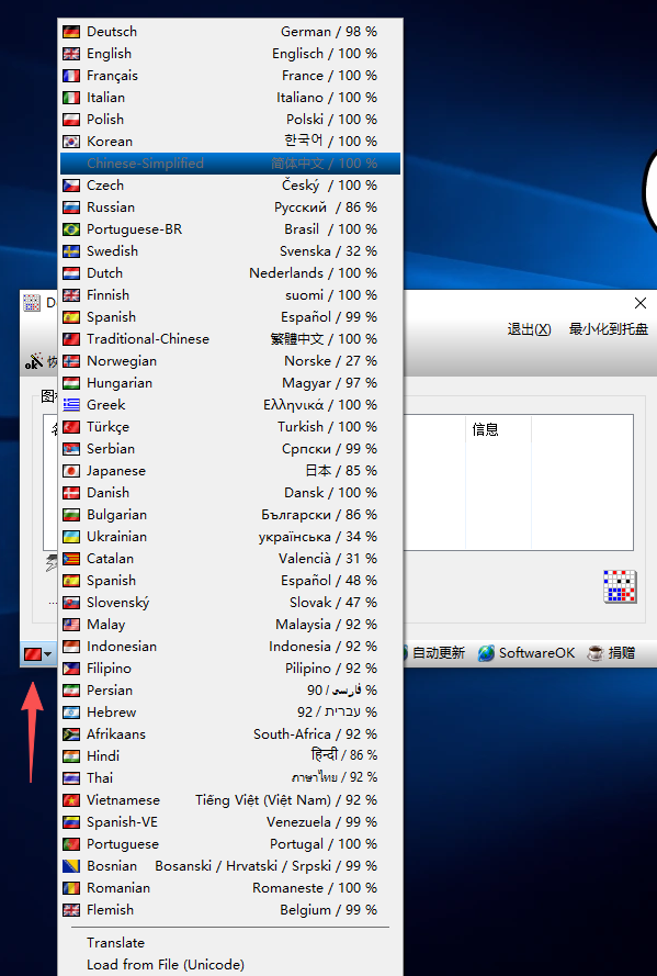 DesktopOK[桌面图标布局管理工具]