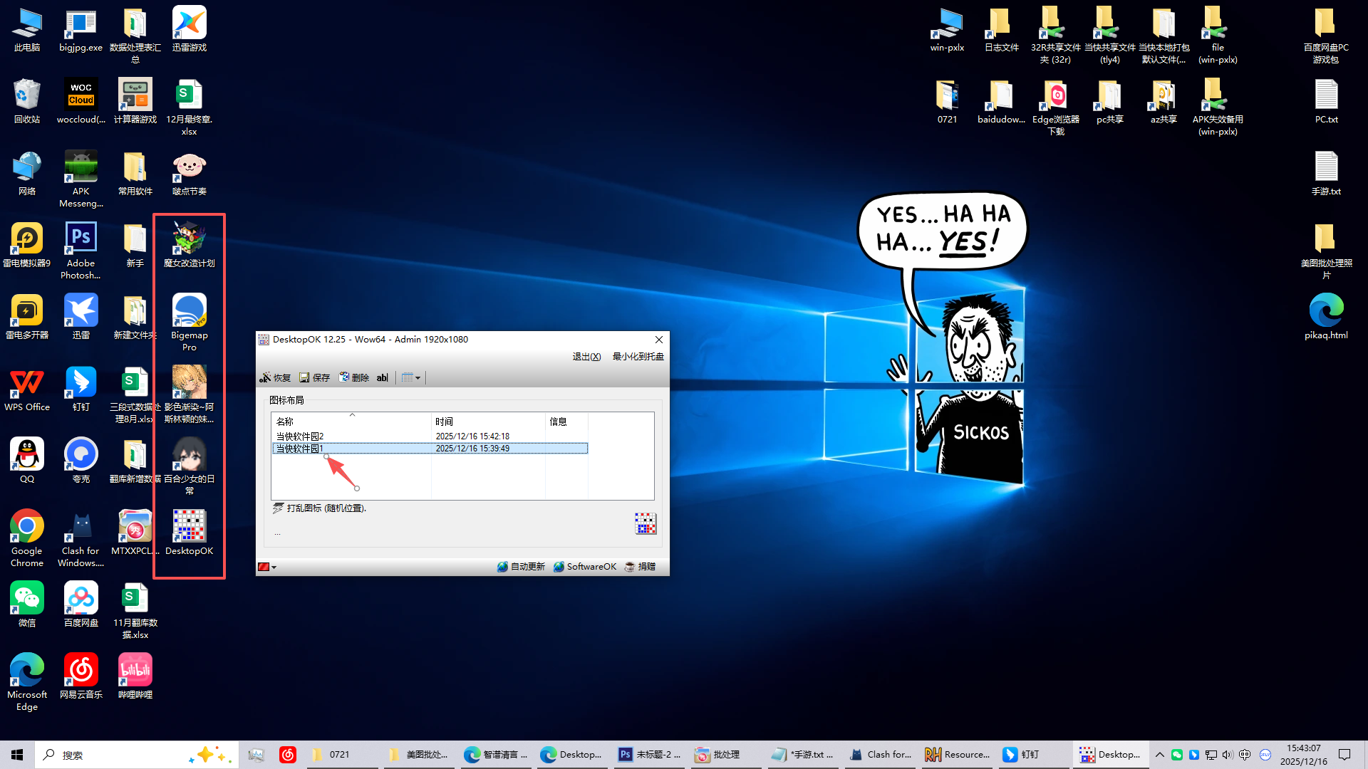 DesktopOK[桌面图标布局管理工具]
