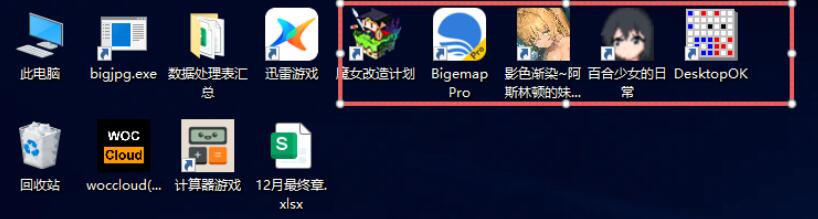 DesktopOK[桌面图标布局管理工具]