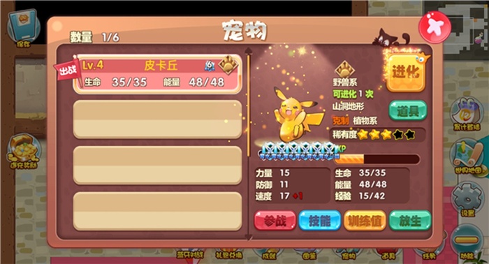 口袋妖怪单机版无限资源版