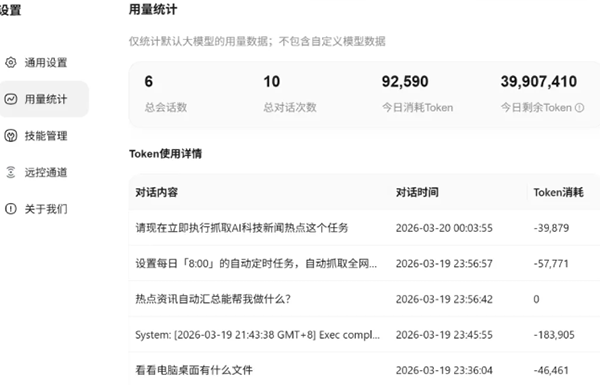 腾讯QClaw(小龙虾AI)