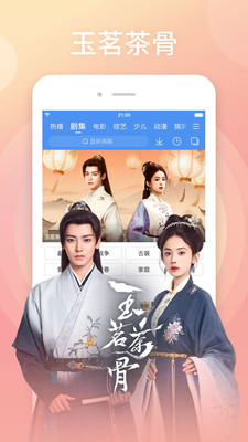 百搜视频VIP破解版