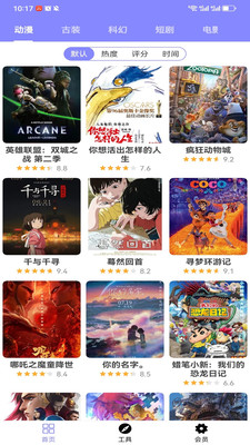 耽漫神器无限金币版